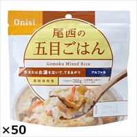 尾西の五目ごはん 50食 〔(五目ごはん100g、スプーン)×50〕 五目ごはん アルファ米 尾西食品 【沖縄・離島 お届け不可】