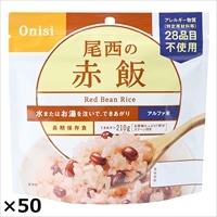 携帯おにぎり鮭 50個 〔42g×50〕 非常食 おにぎり ご飯 尾西食品