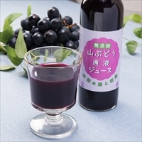 M・Gコーポレーション 山形の森と田園 山葡萄100% 無添加 山ぶどう原液ジュース2本セット〔500ml×2〕