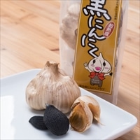 談合坂にんにくクラブ 匂いも少なく食べやすい おいしい 国産 発酵 黒ニンニク 超熟成黒にんにく〔200g〕