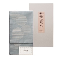 遊絲舎 丹後の藤布 京袋帯 小紋や紬などに 上品でおしゃれ 古代藤糸丸重文 お仕立て付 〔長さ約380cm〕