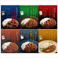 銘店 有名シェフ監修のレストランカレー 6種〔フレンチカレーほか全6種200g×各1〕【沖縄・離島 お届け不可】