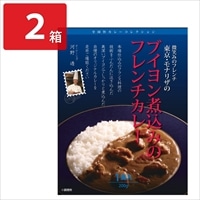 モナリザ 河野透監修 ブイヨン煮込みのフレンチカレー〔200g×2〕レトルトカレー ポスト投函便