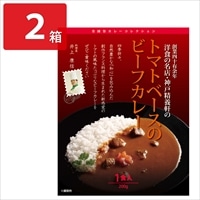 神戸精養軒 井上康信監修 トマトベースのビーフカレー〔200g×2〕レトルトカレー ポスト投函便