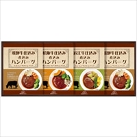 松阪牛・近江牛・飛騨牛仕込み食べくらべハンバーグ詰合せ MOB-30 〔松阪牛、近江牛、飛騨牛 全3種計4個〕 レトルト 惣菜  飛騨高山ファクトリー