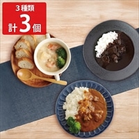 BUONO TAVOLA 銘牛カレー シチュー ギフトセット〔牛カレー2種、ホワイトシチュー〕レトルト おかず