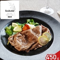 颯香亭 監修 長崎和牛 モモ肉 レモンステーキ ギフト 〔牛モモ450g、レモンスライス、ソース〕牛肉 冷凍