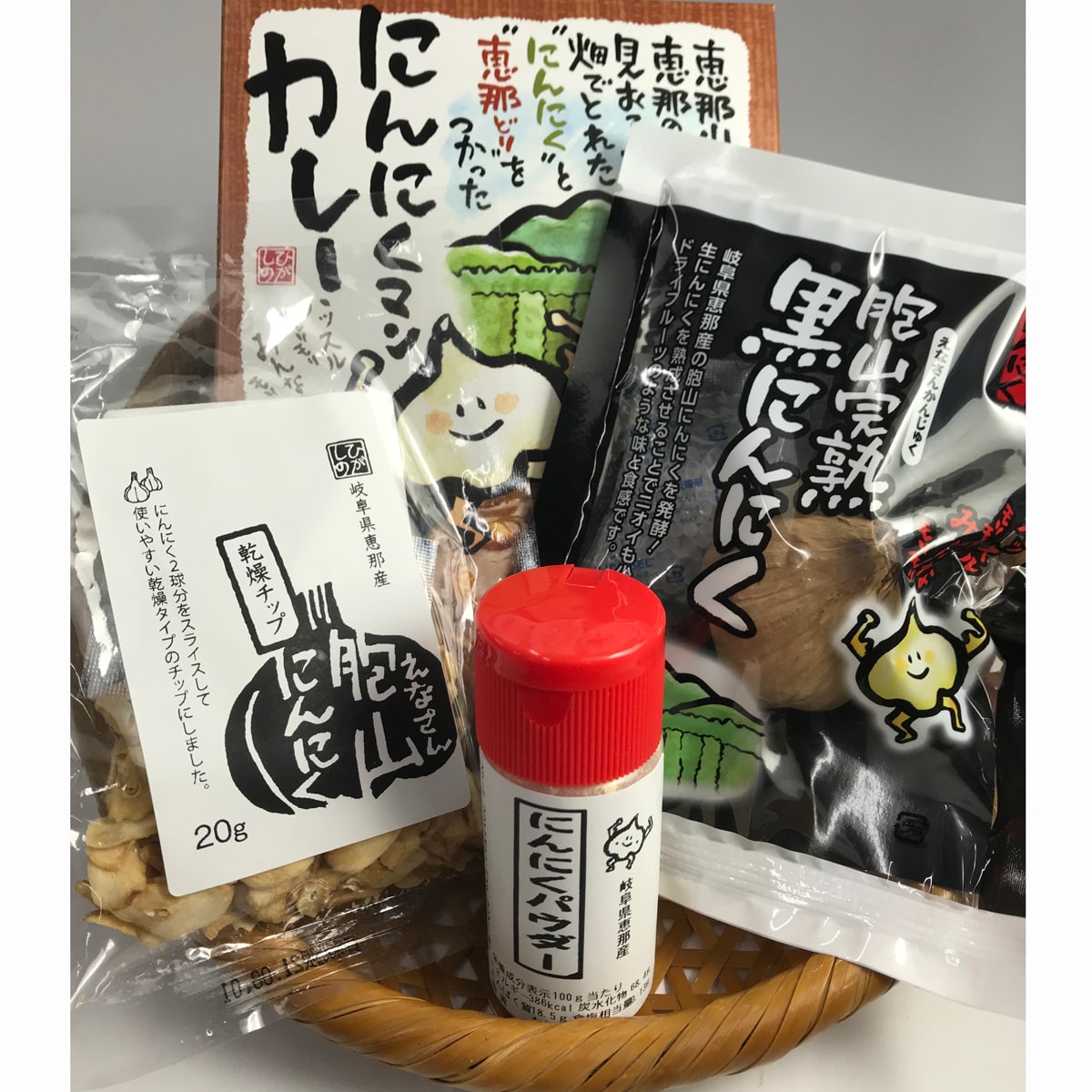 にんにく商品 詰合せ 〔にんにくマンカレー200g、胞山完熟黒にんにくS、にんにくパウダー、にんにくチップ〕 にんにく カレー 岐阜 ひがしの