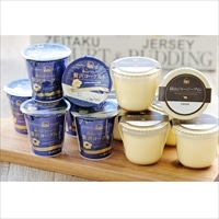 蒜山ジャージープリンと贅沢ヨーグルトセット H-723 〔プリン100g、ヨーグルト90g×各6〕 プリン ヨーグルト 岡山 蒜山酪農農業協同組合