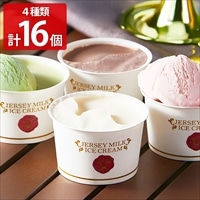 共進牧場 ジャージーミルク アイスクリーム 食べ比べセット〔バニラ・チョコ・抹茶・ストロベリー 〕カップアイス