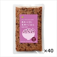 ケース 国産黒米と小豆と玄米ごはん レトルトご飯 40個 〔160g×40〕 東京都 無添加 レトルトごはん チャヤ マクロビオティックス