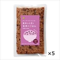 国産黒米と小豆と玄米ごはん レトルトご飯 5個 〔160g×5〕 東京都 無添加 レトルトごはん チャヤ マクロビオティックス