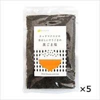 黒ごま塩 香ばしいすりごま 5個 〔100g×5〕 東京都 無添加 胡麻 チャヤ マクロビオティックス