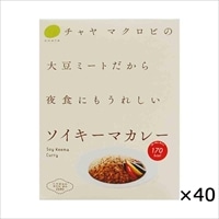 ケース ソイキーマカレー 大豆ミートだから夜食にもうれしい 40個 〔160g×40〕 東京都 無添加 レトルトカレー チャヤ マクロビオティックス