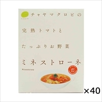 ケース ミネストローネ 完熟トマトとたっぷり野菜 40個 〔160g×40〕 東京都 無添加 レトルトスープ チャヤ マクロビオティックス