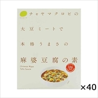 ケース 麻婆豆腐の素 大豆ミートで本格うまさ 40個 〔1400g×40〕 東京都 無添加 レトルト惣菜 チャヤ マクロビオティックス