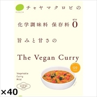 ザ ヴィーガンカレー 40個 〔200g×40〕 カレー 惣菜 CHAYA（チャヤ）マクロビオティックス