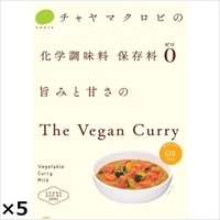 ザ ヴィーガンカレー 5個 〔200g×5〕 カレー 惣菜 CHAYA（チャヤ）マクロビオティックス