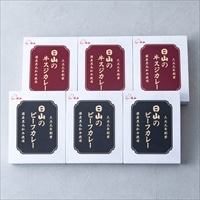 日山 国産 黒毛和牛 ビーフカレー 牛すじカレー〔ビーフカレー200g×3箱、牛すじカレー200g×3箱〕 カレー レトルト