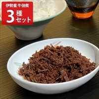伊勢重 牛佃煮 牛そぼろのさくら煮 食べ比べ ギフトセット〔牛佃煮、牛そぼろのさくら煮 2種〕佃煮 詰め合わせ