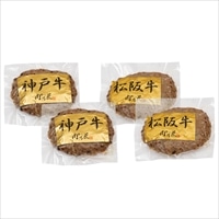 神戸牛ハンバーグ 松阪牛ハンバーグ 詰め合わせ 〔神戸牛・松坂牛 各100g×2個〕 ハンバーグ 冷凍【北海道・沖縄県・離島 配送不可】