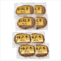 神戸牛ハンバーグ 松阪牛ハンバーグ 詰め合わせ 〔神戸牛・松坂牛 各100g×4個〕 ハンバーグ 冷凍【北海道・沖縄県・離島 配送不可】
