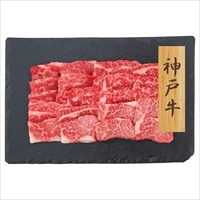 神戸牛 バラ肉 焼肉用 〔200g〕 牛肉 冷凍【北海道・沖縄県・離島 配送不可】