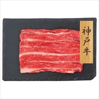 神戸牛 バラ肉 スライス 〔250g〕 牛肉 冷凍【北海道・沖縄県・離島 配送不可】