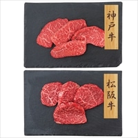 神戸牛 松阪牛 モモ 赤身ステーキ 食べ比べ 〔神戸牛80g×4枚、松阪牛80g×4枚〕 牛肉 冷凍【北海道・沖縄県・離島 配送不可】