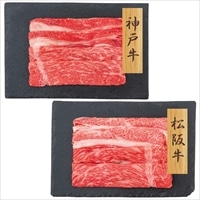 神戸牛 松阪牛 バラ肉 モモ すきやき用 食べ比べ 〔神戸牛300g、松阪牛250g〕 牛肉 冷凍【北海道・沖縄県・離島 配送不可】