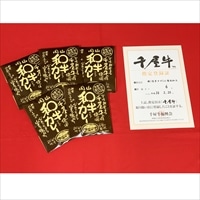 岡山 和牛カレー 5食セット 〔200g×5〕 カレー 惣菜