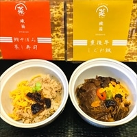 クールフーズHANA 牛しぐれ飯 鮪蒸し寿司 ギフトセット〔豊後牛しぐれ飯×2、鮪そぼろ蒸しすし×2〕ごはんもの 冷凍［北海道・沖縄県・離島 配送不可］