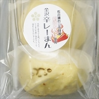 剣崎なんばの辛レーまん 〔3個×3〕 カレーまん 中華まん 石川 錢福屋