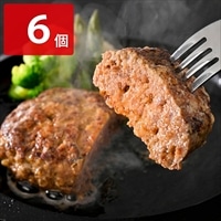 国産 牛肉100％ ハンバーグ 牛肉専門店べごや〔110g×6〕冷凍ハンバーグ