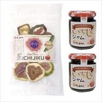 いちじくジャム2本と星イチジク1袋セット 〔いちじくジャム125g×2、星イチジク35g×1〕 ジャム ドライフルーツ 梶谷ファーム