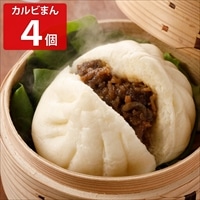 焼肉ヒロミヤ+ 黒毛和牛カルビまん 〔120g×4〕 惣菜