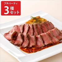 モン・テルセーロ プチパーティーセット 〔ミックスパエージャ150g、ジャガイモのトルティージャ150g、スペイン風ローストビーフ200g〕