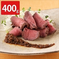 鈴なり 国産牛和風ローストビーフ 〔ローストビーフ400g、ごぼうソース40g〕 ローストビーフ