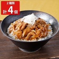 鈴なり 国産豚めし・牛めしの具 〔豚めしの具130g×2、牛めしの具130g×2〕 肉料理 惣菜