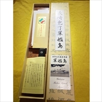 長崎蚊焼包丁 万能包丁 侍 〔刃渡り13.5cm〕 台所用品 包丁 長崎県 桑原鍛冶工房