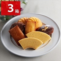 グルテンフリー スイーツ 〔青箱(バウムクーヘン・マドレーヌ 各2 ブラウニー・キャラメルフィナンシェ 他 各1)×3〕 焼菓子