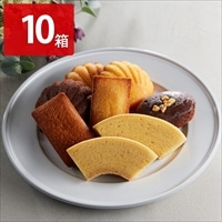 グルテンフリー スイーツ 〔青箱(バウムクーヘン・マドレーヌ 各2 ブラウニー・キャラメルフィナンシェ 他 各1)×10〕 焼菓子