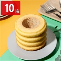 発酵バター仕立てのバウムクーヘン 〔約240g(直径約9.5cm×高さ約8cm)×10箱〕 スイーツ