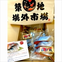 築地魚河岸 新潟村上の塩引き鮭セット 〔70g×10〕 塩引き鮭 冷凍 東京 築地 鮭の店 昭和食品