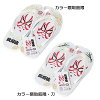 島ぞうり 歌舞伎・熊取 カラー 沖縄 サンダル 24cm~28cm 日本製 島ぞうり専門店 OKICHU 沖忠