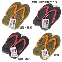 島ぞうり 歌舞伎・熊取 レーザー彫刻加工 日本製 24cm~28cm サンダル 沖縄 ビーサン 島ぞうり専門店 OKICHU 沖忠