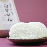 白壁ロール 5個セット 〔260g×5〕 ロールケーキ 洋菓子 愛媛 イヨエッグ