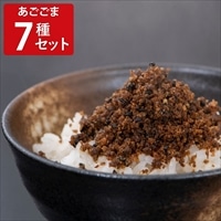 あごごま 7種セット 〔甘口醤油味・花椒使用坦々風・もろみ味噌・奥出雲山椒・奥出雲唐辛子 ほか全7種各120g〕 ふりかけ