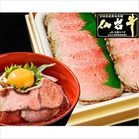 最高級A5ランク 仙台牛 プレミアムローストビーフ 〔ローストビーフ600g・ソース40ml〕 惣菜