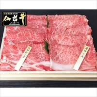 仙台牛 すきしゃぶ 2種 食べ比べセット 小 〔リブロース200g、肩ロース200g〕 牛肉 国産